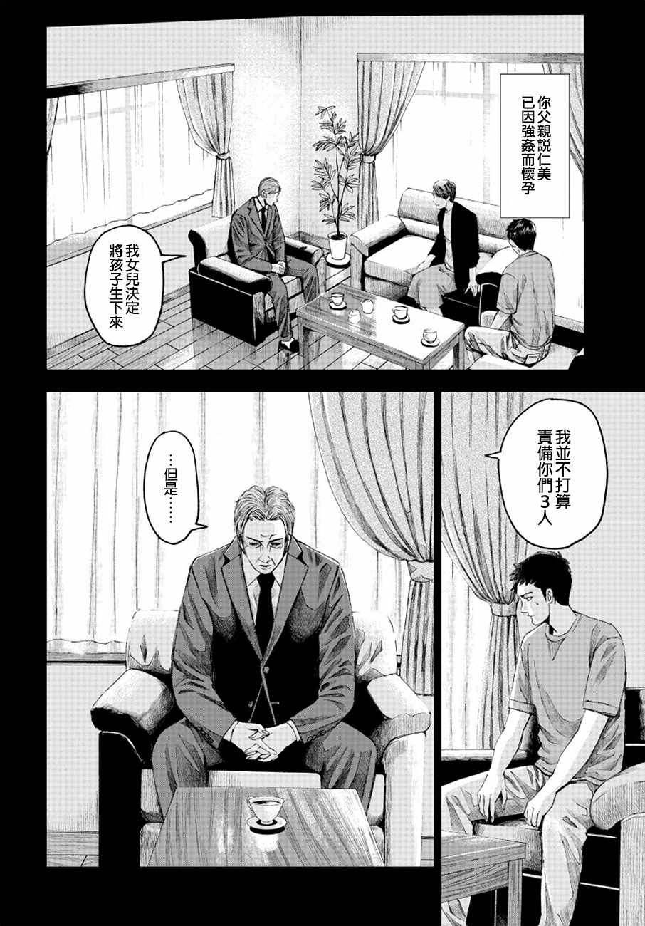 《追缉线索：科搜研法医研究员的追想》漫画最新章节第15话免费下拉式在线观看章节第【6】张图片