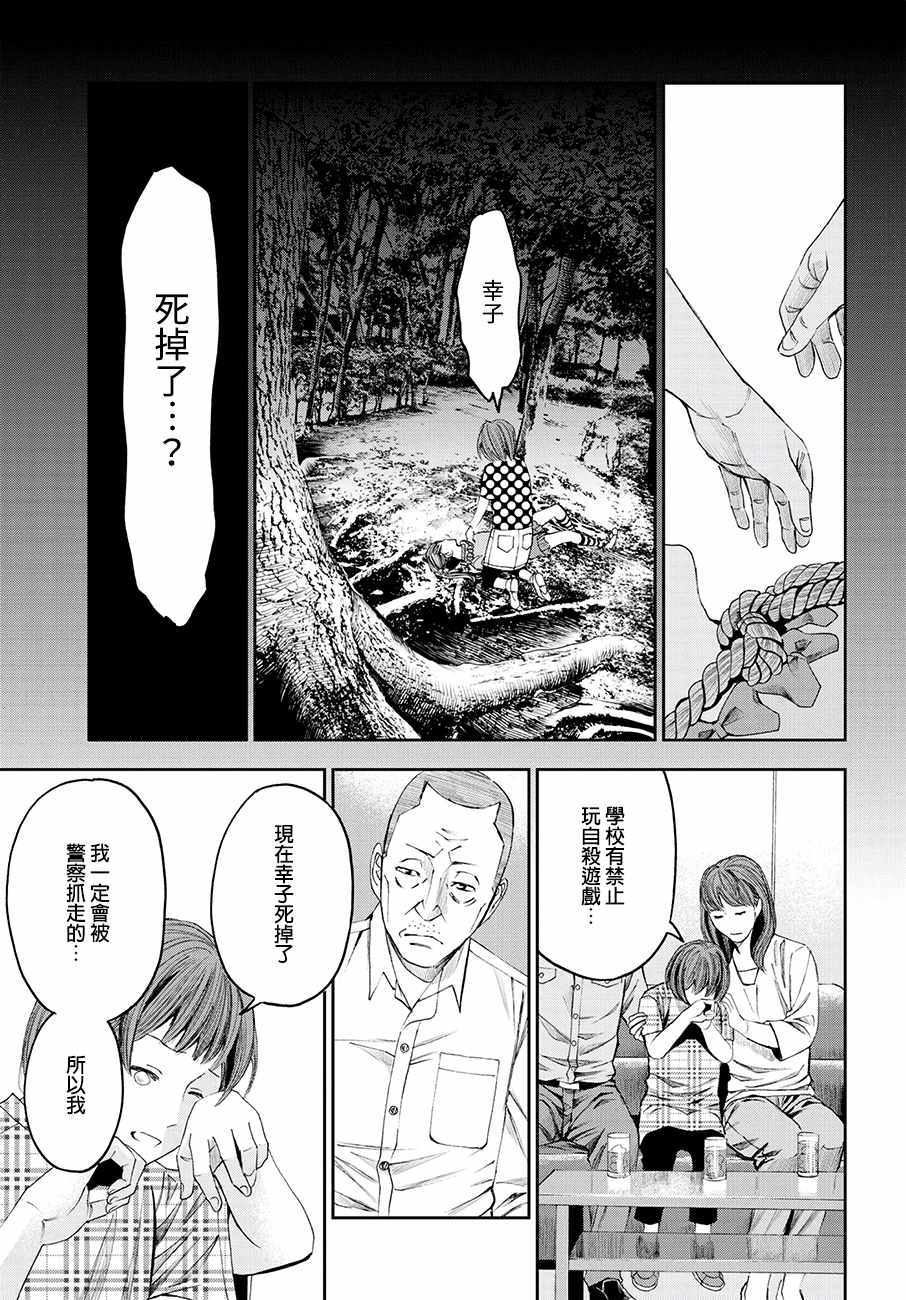 《追缉线索：科搜研法医研究员的追想》漫画最新章节第25话免费下拉式在线观看章节第【25】张图片