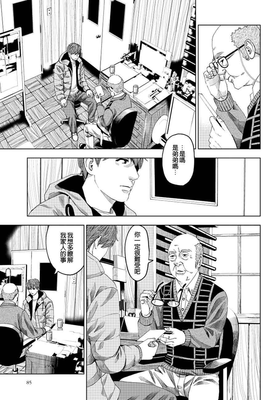 《追缉线索：科搜研法医研究员的追想》漫画最新章节第12话免费下拉式在线观看章节第【19】张图片