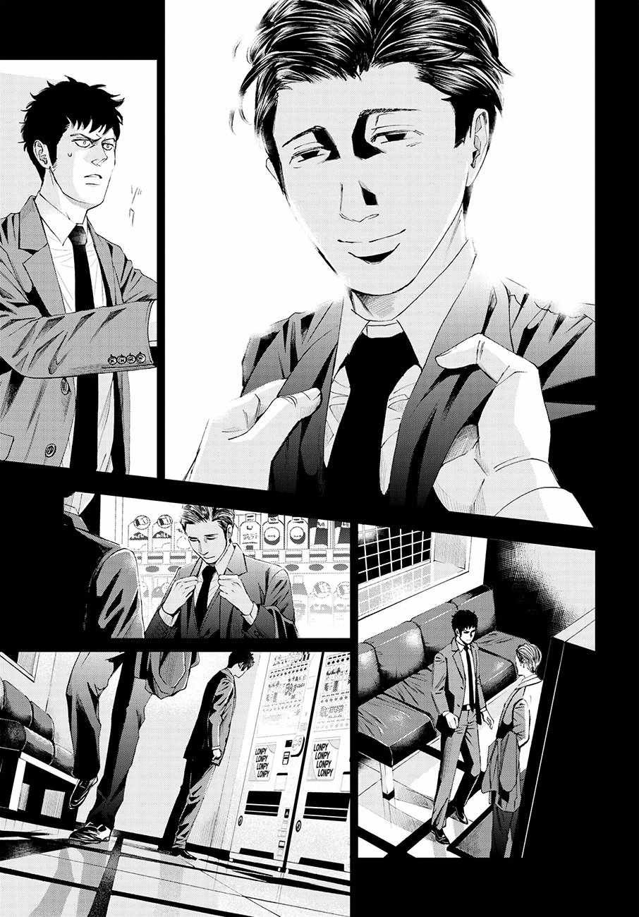 《追缉线索：科搜研法医研究员的追想》漫画最新章节第31话免费下拉式在线观看章节第【31】张图片