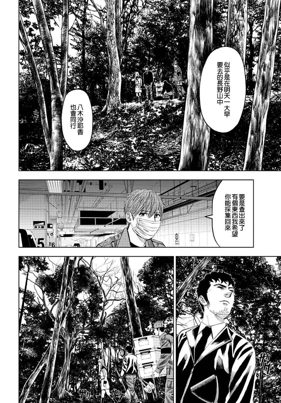 《追缉线索：科搜研法医研究员的追想》漫画最新章节第13话免费下拉式在线观看章节第【14】张图片