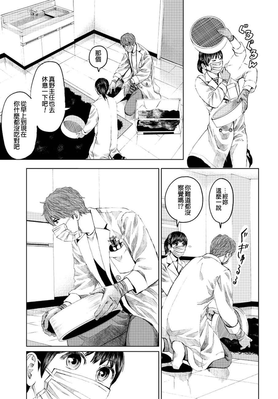 《追缉线索：科搜研法医研究员的追想》漫画最新章节第14话免费下拉式在线观看章节第【13】张图片