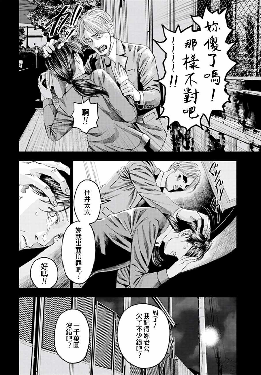 《追缉线索：科搜研法医研究员的追想》漫画最新章节第19话免费下拉式在线观看章节第【32】张图片