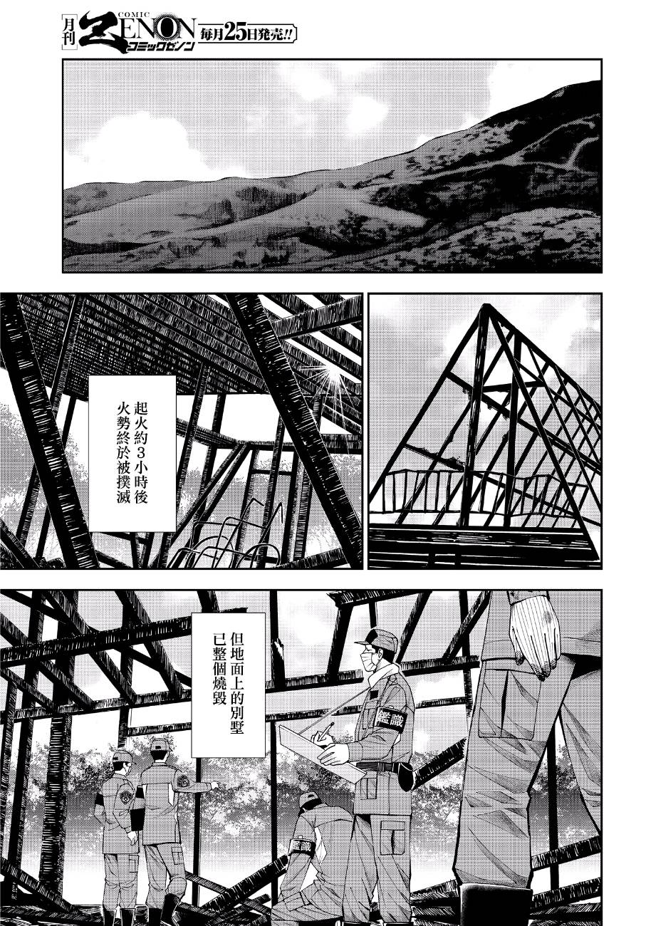 《追缉线索：科搜研法医研究员的追想》漫画最新章节第44话 逃脱免费下拉式在线观看章节第【29】张图片