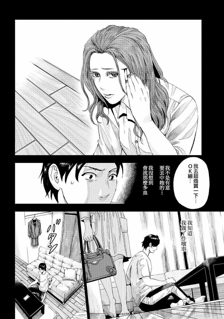 《追缉线索：科搜研法医研究员的追想》漫画最新章节第6话免费下拉式在线观看章节第【24】张图片