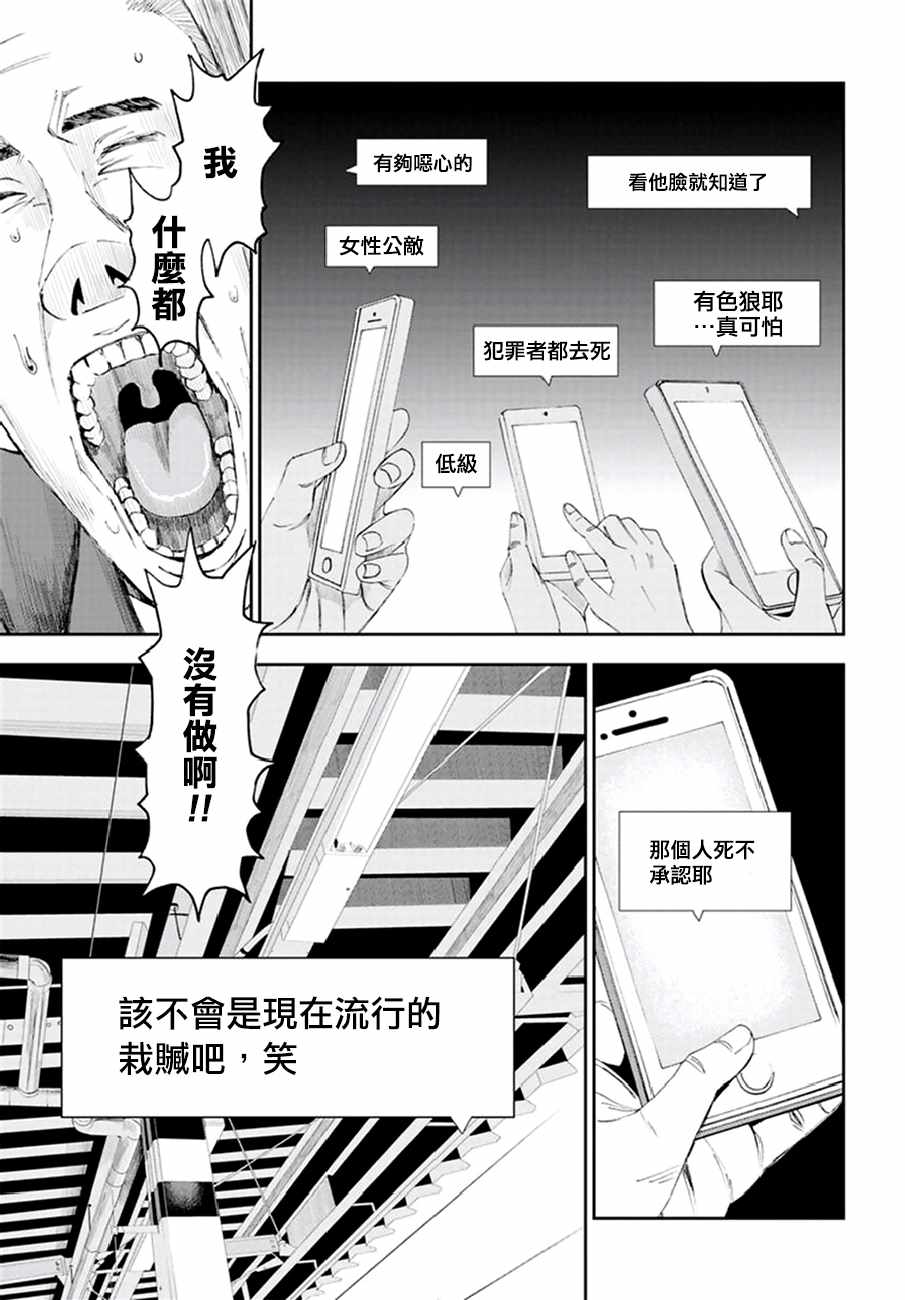 《追缉线索：科搜研法医研究员的追想》漫画最新章节第18话免费下拉式在线观看章节第【5】张图片