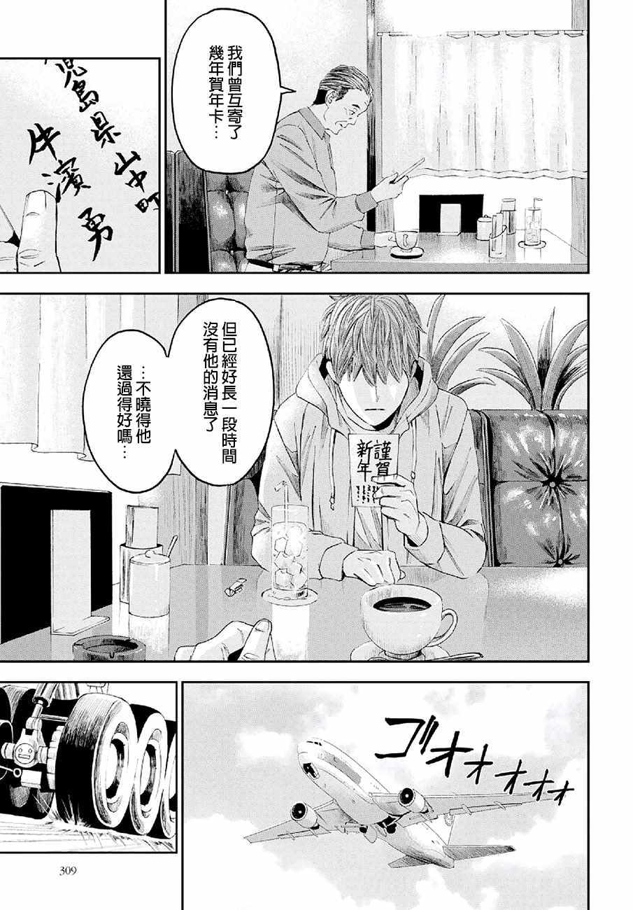 《追缉线索：科搜研法医研究员的追想》漫画最新章节第22话免费下拉式在线观看章节第【3】张图片