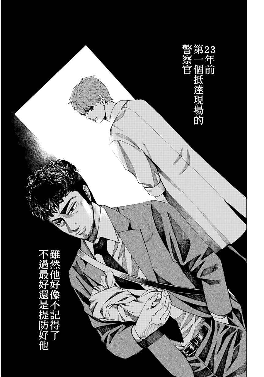 《追缉线索：科搜研法医研究员的追想》漫画最新章节第2话免费下拉式在线观看章节第【49】张图片