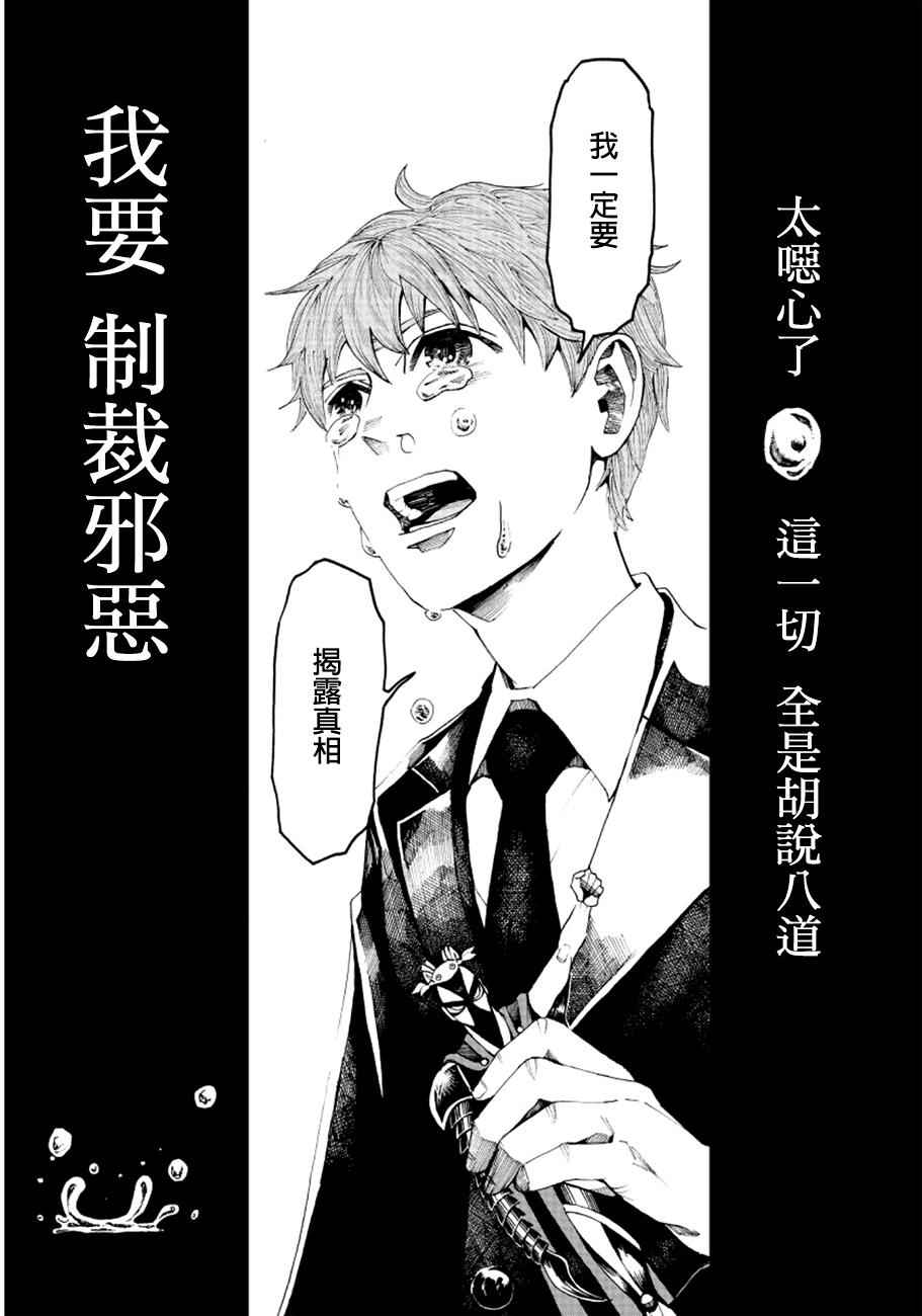 《追缉线索：科搜研法医研究员的追想》漫画最新章节第1话免费下拉式在线观看章节第【5】张图片