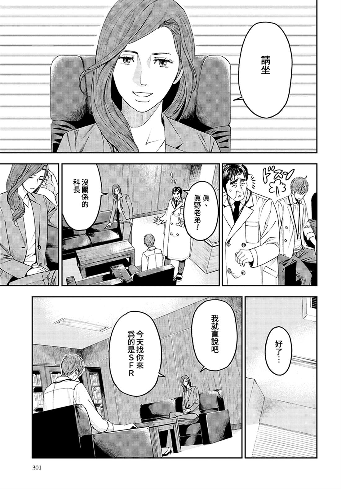 《追缉线索：科搜研法医研究员的追想》漫画最新章节第46话免费下拉式在线观看章节第【13】张图片