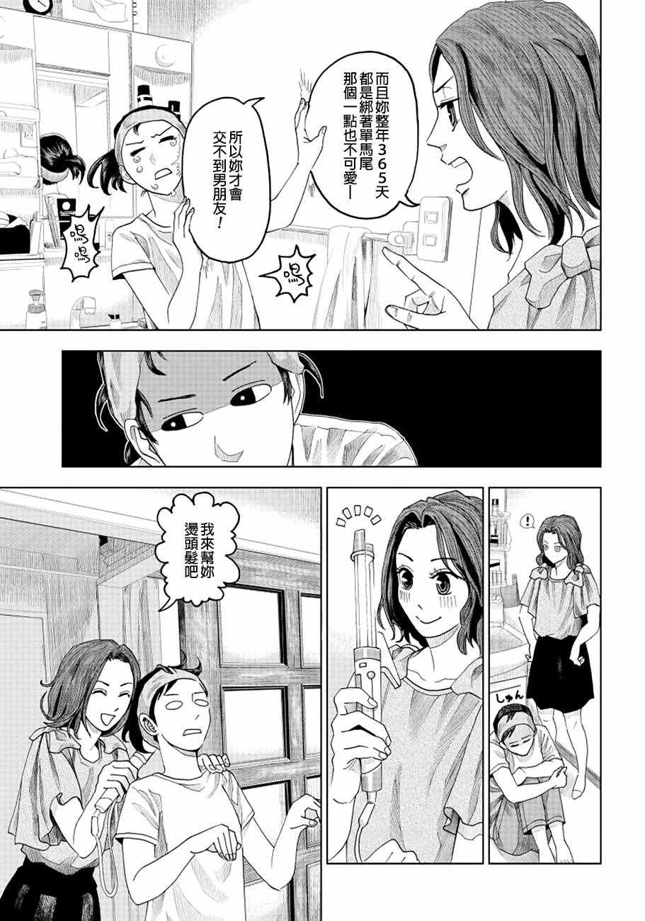 《追缉线索：科搜研法医研究员的追想》漫画最新章节第8话免费下拉式在线观看章节第【3】张图片