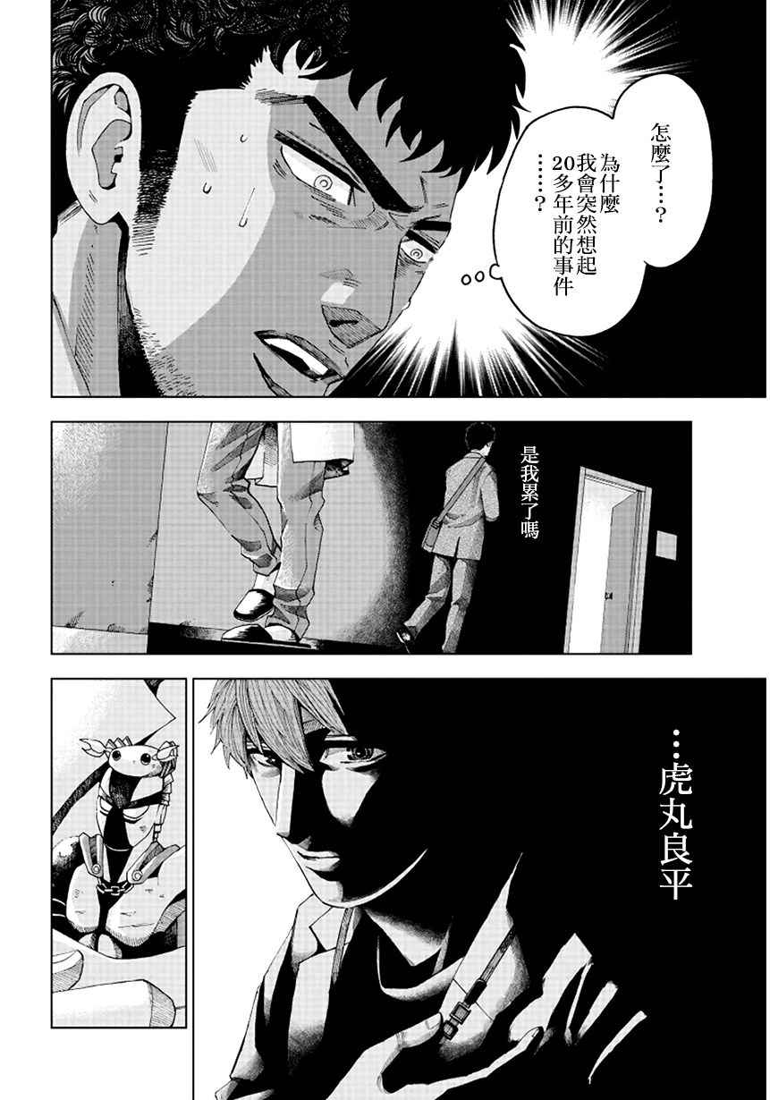 《追缉线索：科搜研法医研究员的追想》漫画最新章节第2话免费下拉式在线观看章节第【48】张图片