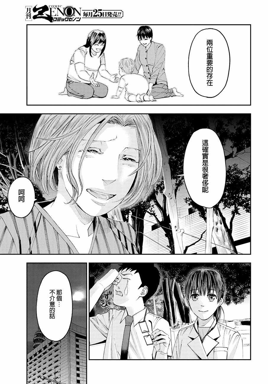 《追缉线索：科搜研法医研究员的追想》漫画最新章节第35话免费下拉式在线观看章节第【19】张图片