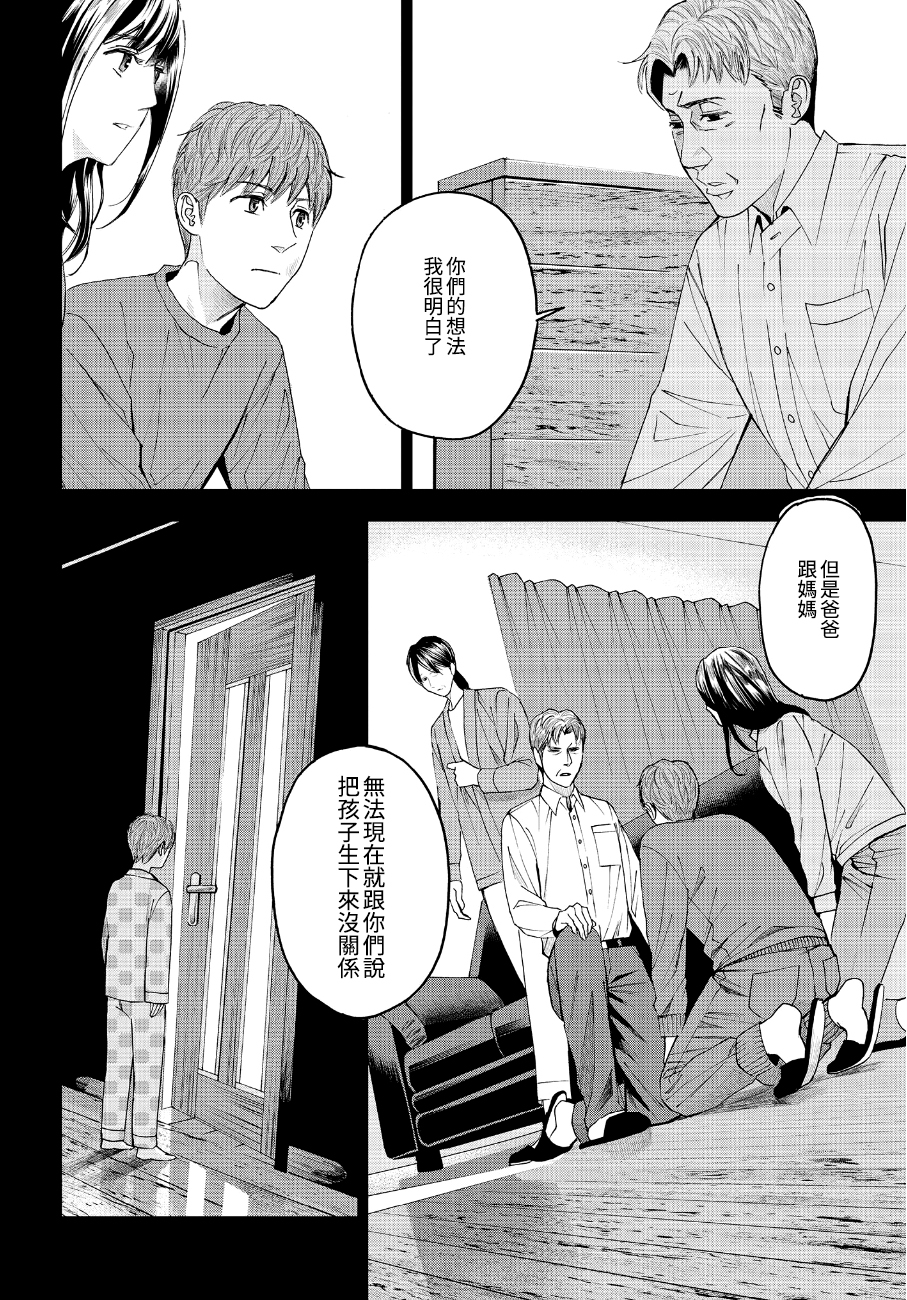 《追缉线索：科搜研法医研究员的追想》漫画最新章节第45话免费下拉式在线观看章节第【32】张图片