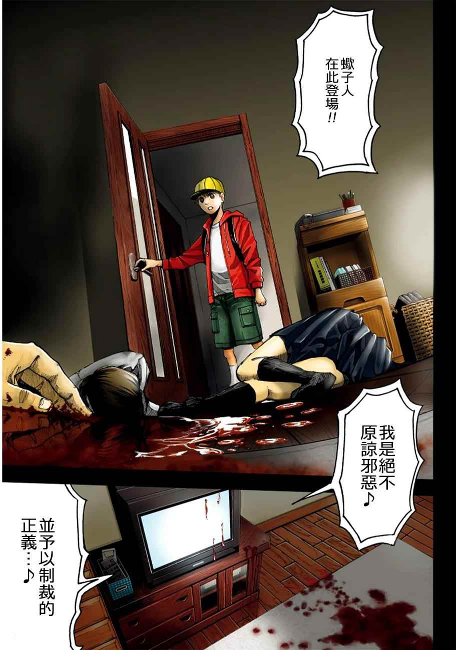 《追缉线索：科搜研法医研究员的追想》漫画最新章节第1话免费下拉式在线观看章节第【3】张图片