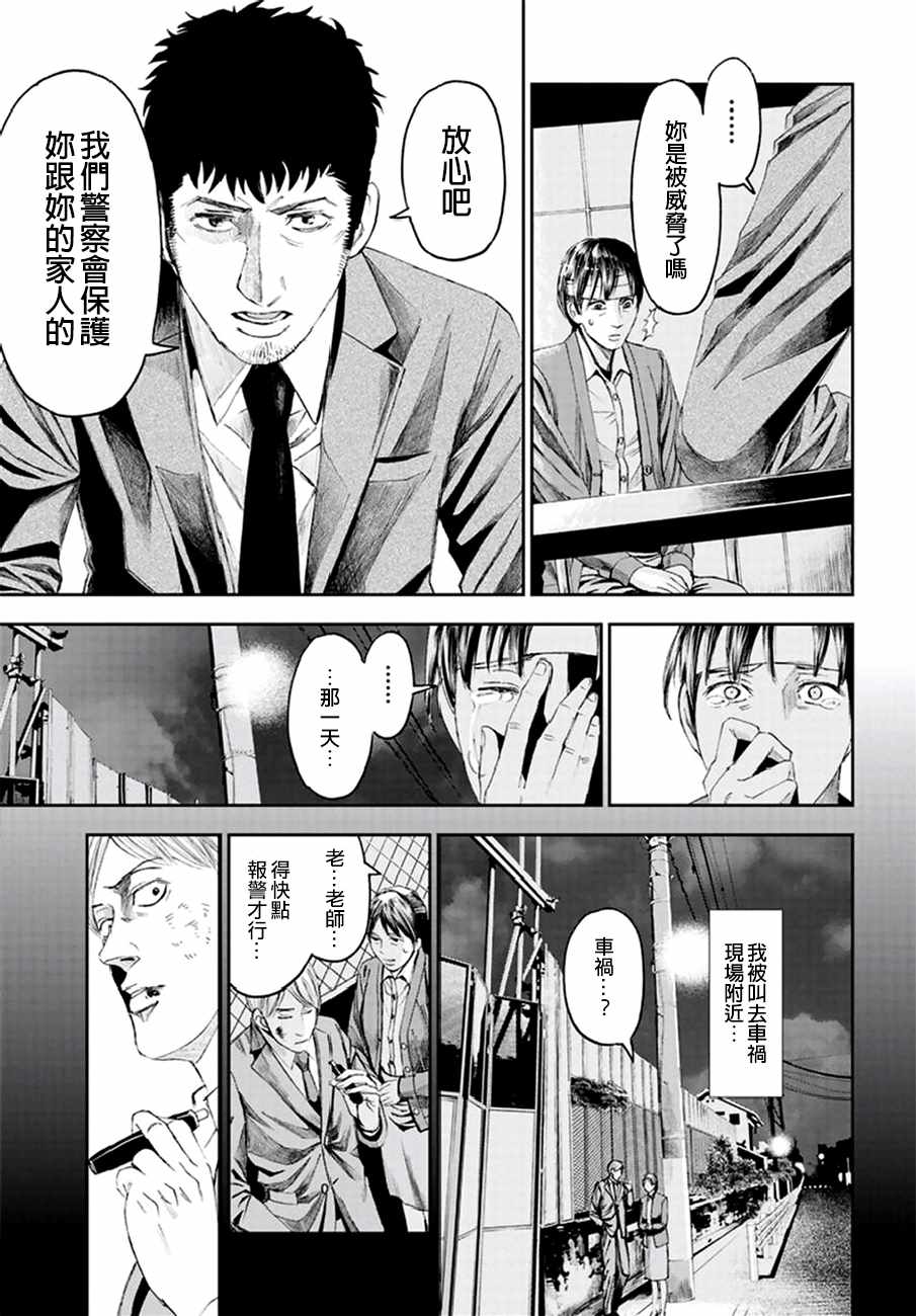 《追缉线索：科搜研法医研究员的追想》漫画最新章节第19话免费下拉式在线观看章节第【31】张图片