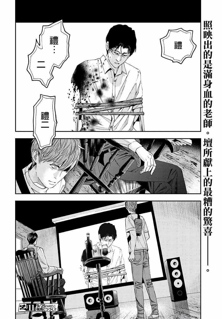 《追缉线索：科搜研法医研究员的追想》漫画最新章节第40话免费下拉式在线观看章节第【34】张图片