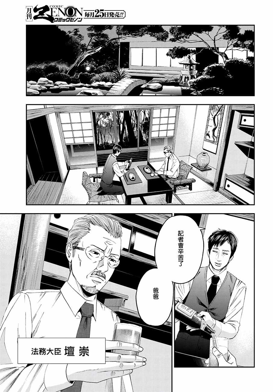 《追缉线索：科搜研法医研究员的追想》漫画最新章节第29话免费下拉式在线观看章节第【23】张图片