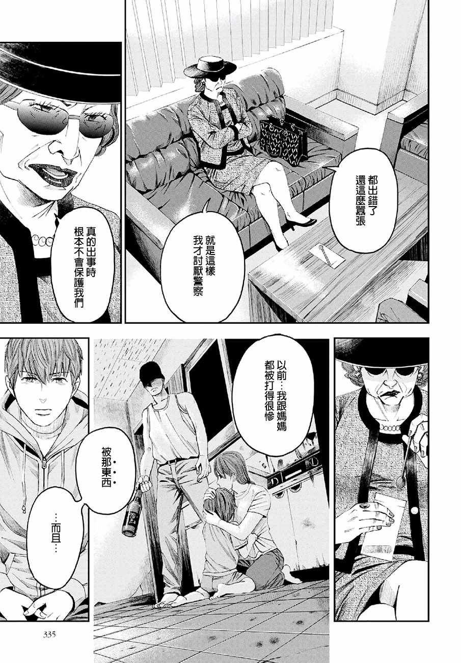 《追缉线索：科搜研法医研究员的追想》漫画最新章节第22话免费下拉式在线观看章节第【29】张图片