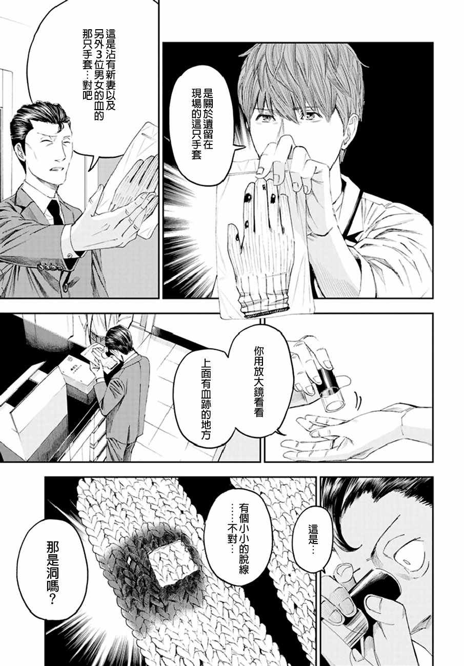 《追缉线索：科搜研法医研究员的追想》漫画最新章节第20话免费下拉式在线观看章节第【9】张图片