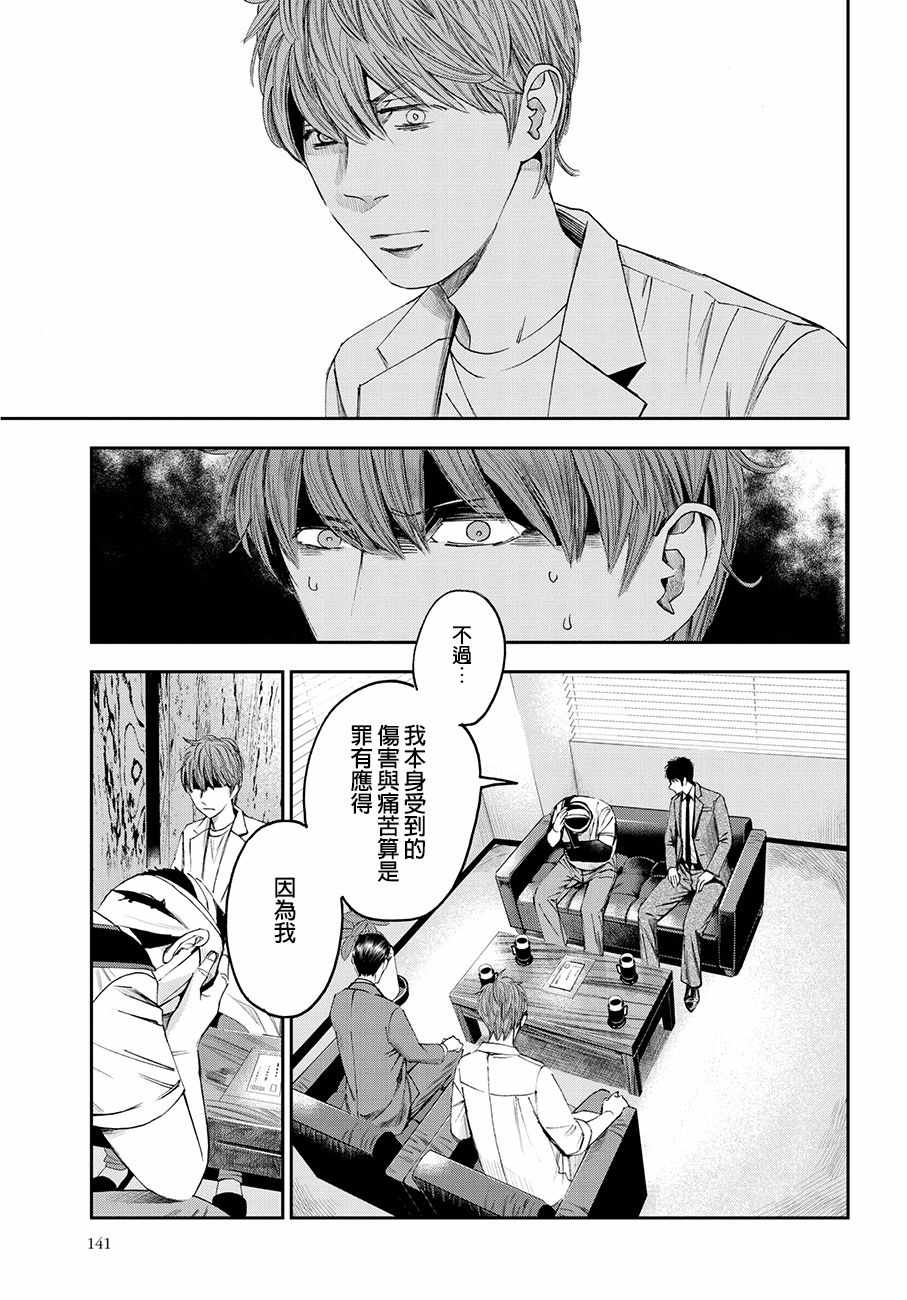 《追缉线索：科搜研法医研究员的追想》漫画最新章节第38话免费下拉式在线观看章节第【23】张图片