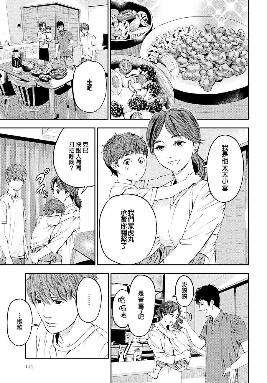 《追缉线索：科搜研法医研究员的追想》漫画最新章节第31话免费下拉式在线观看章节第【3】张图片