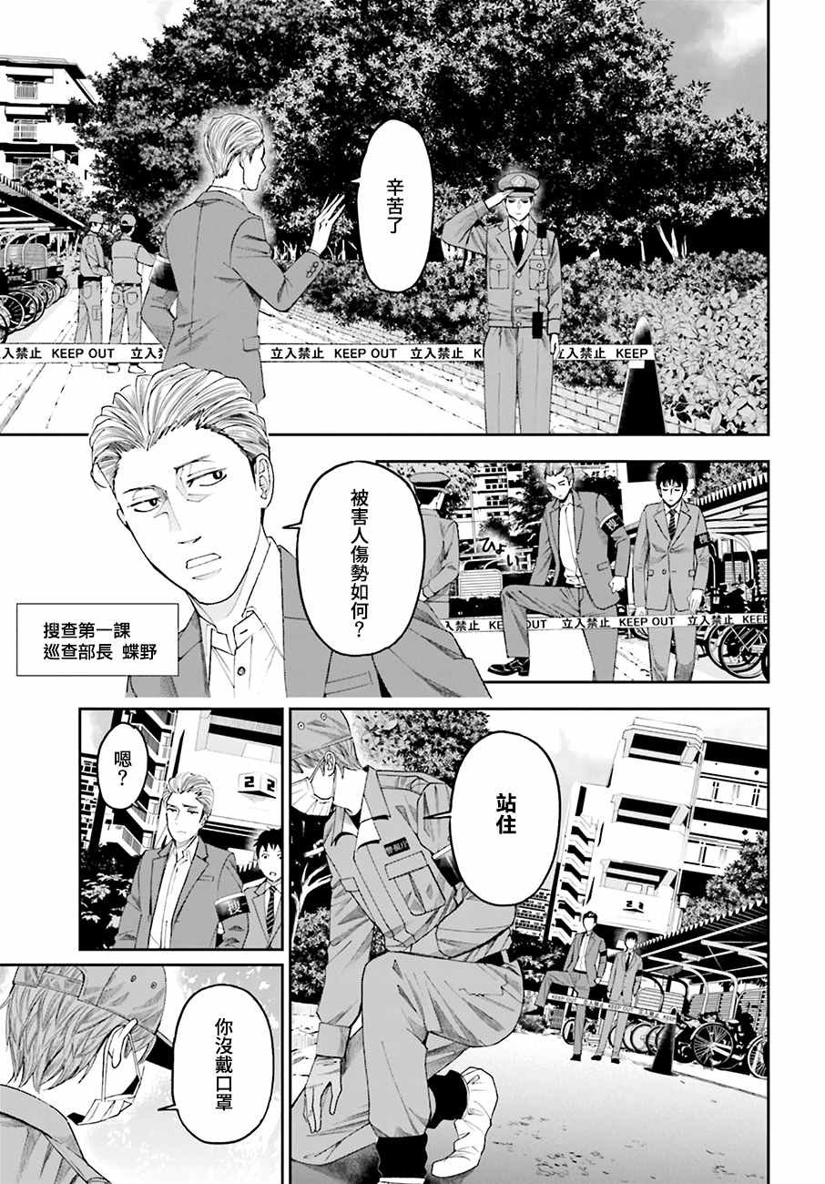 《追缉线索：科搜研法医研究员的追想》漫画最新章节第47话 街头凶杀（前篇）免费下拉式在线观看章节第【8】张图片