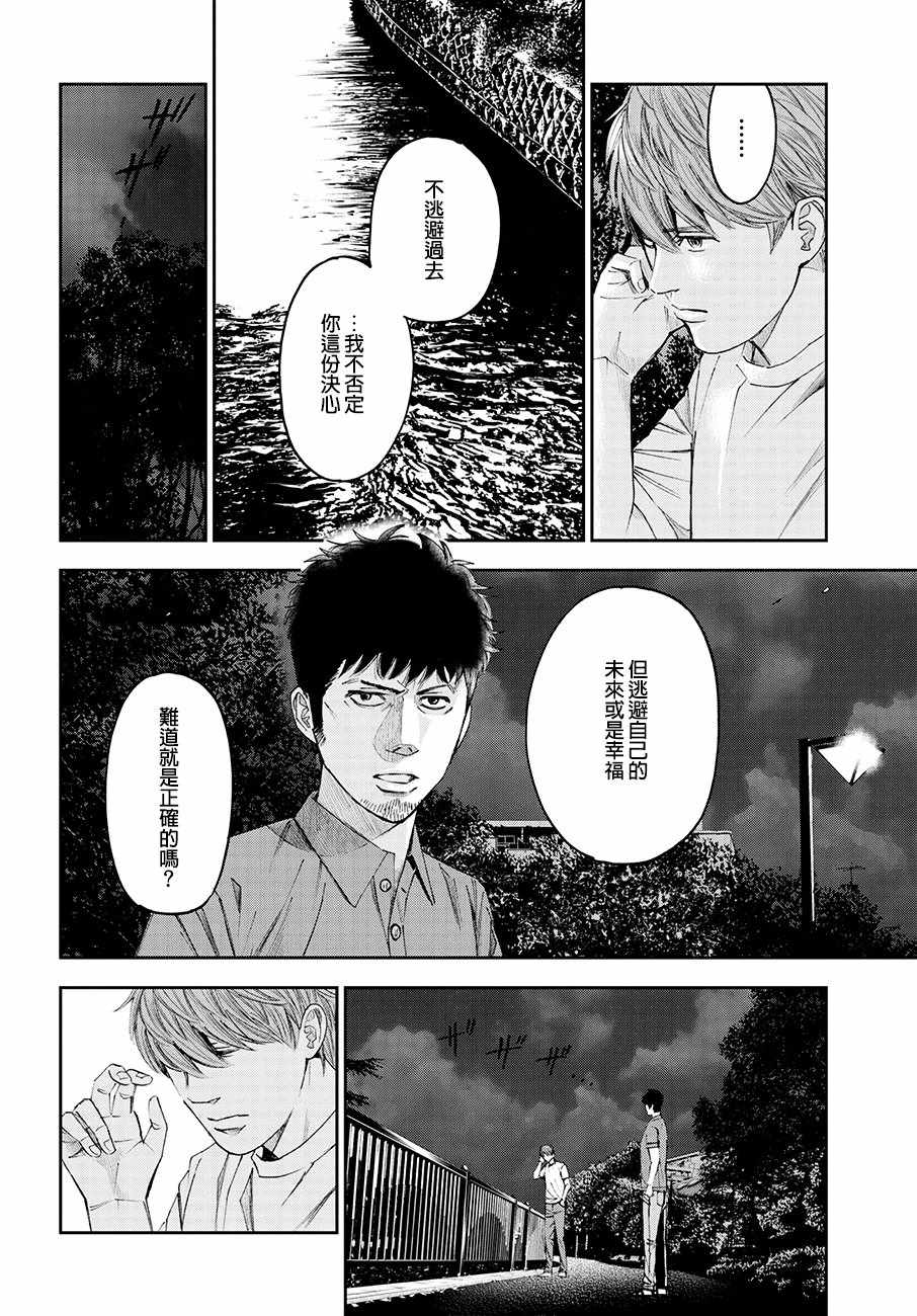 《追缉线索：科搜研法医研究员的追想》漫画最新章节第32话免费下拉式在线观看章节第【10】张图片