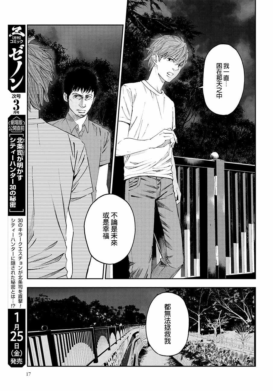 《追缉线索：科搜研法医研究员的追想》漫画最新章节第32话免费下拉式在线观看章节第【11】张图片