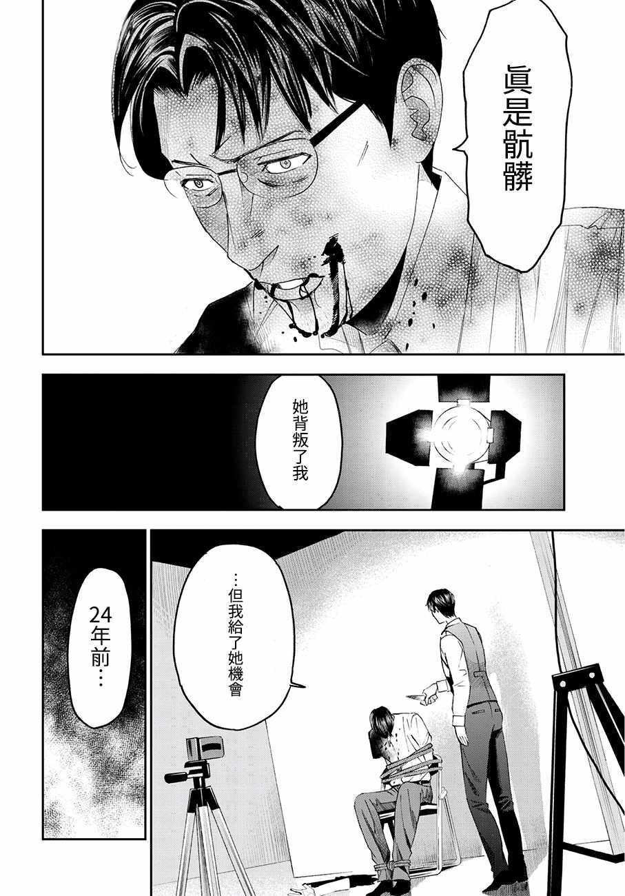 《追缉线索：科搜研法医研究员的追想》漫画最新章节第41话免费下拉式在线观看章节第【14】张图片