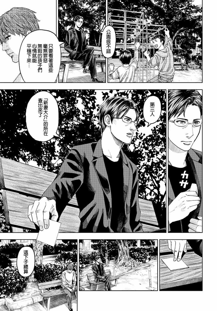 《追缉线索：科搜研法医研究员的追想》漫画最新章节第10话免费下拉式在线观看章节第【5】张图片