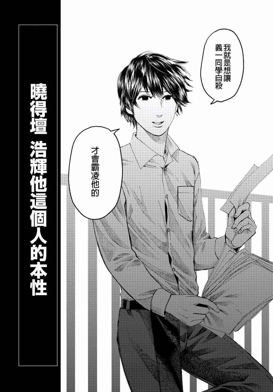 《追缉线索：科搜研法医研究员的追想》漫画最新章节第15话免费下拉式在线观看章节第【20】张图片