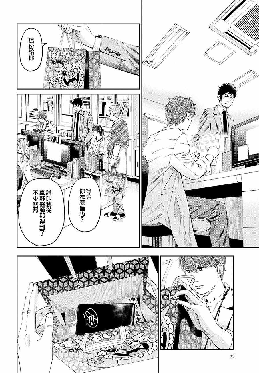 《追缉线索：科搜研法医研究员的追想》漫画最新章节第32话免费下拉式在线观看章节第【16】张图片