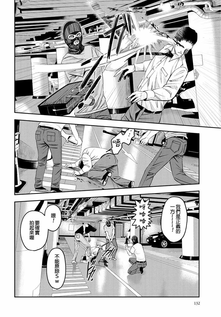 《追缉线索：科搜研法医研究员的追想》漫画最新章节第38话免费下拉式在线观看章节第【14】张图片