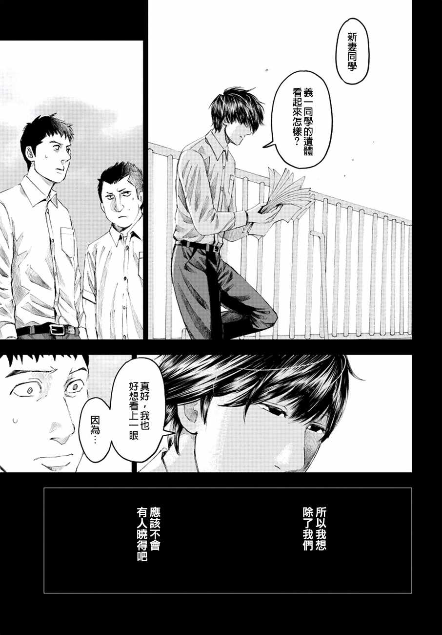 《追缉线索：科搜研法医研究员的追想》漫画最新章节第15话免费下拉式在线观看章节第【19】张图片