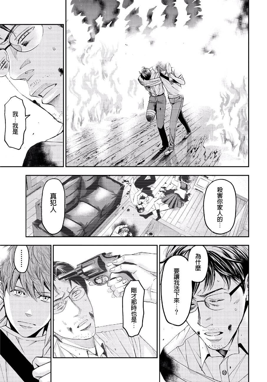 《追缉线索：科搜研法医研究员的追想》漫画最新章节第44话 逃脱免费下拉式在线观看章节第【17】张图片