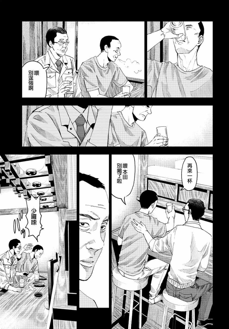 《追缉线索：科搜研法医研究员的追想》漫画最新章节第9话免费下拉式在线观看章节第【25】张图片