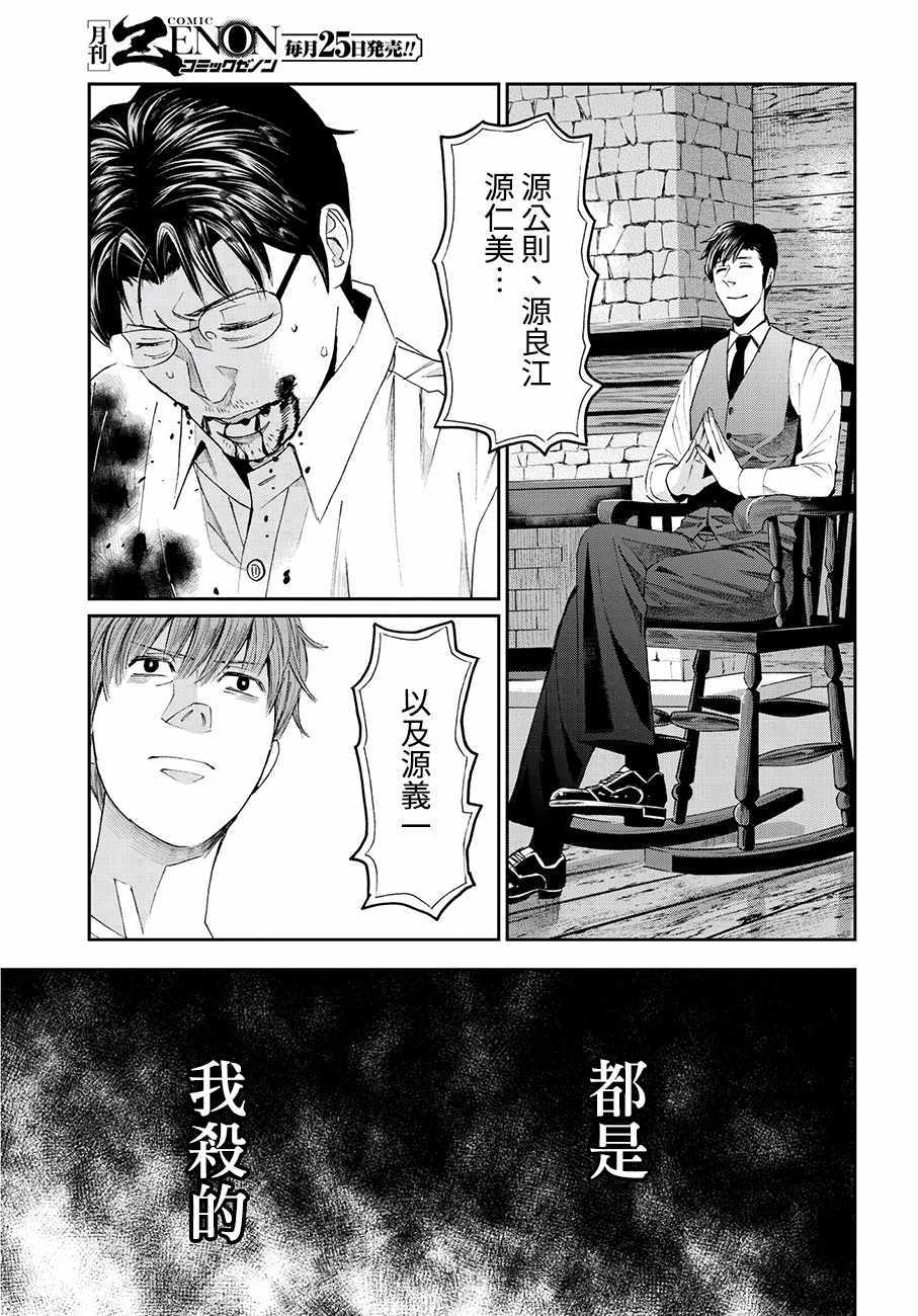 《追缉线索：科搜研法医研究员的追想》漫画最新章节第41话免费下拉式在线观看章节第【11】张图片