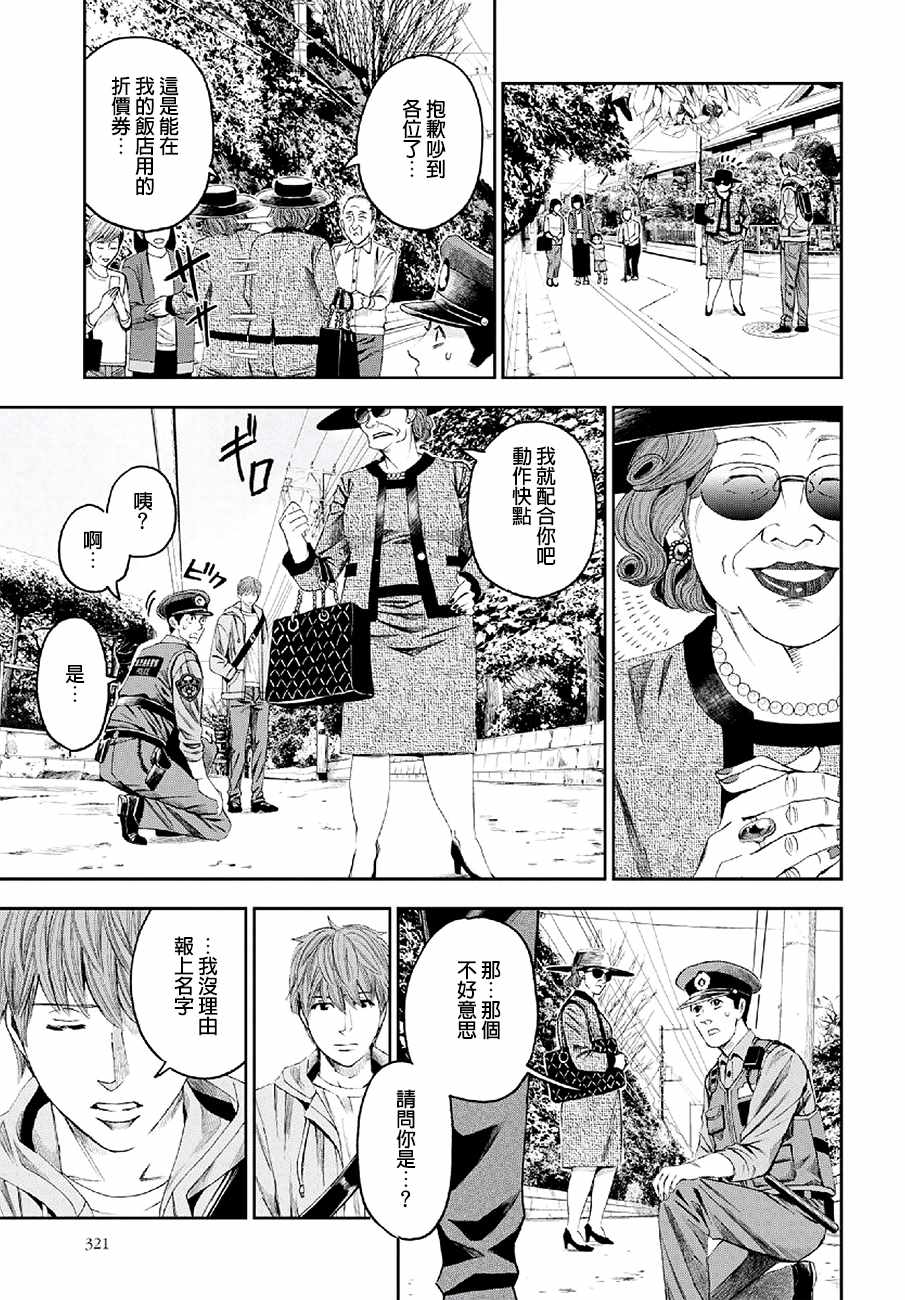 《追缉线索：科搜研法医研究员的追想》漫画最新章节第22话免费下拉式在线观看章节第【15】张图片