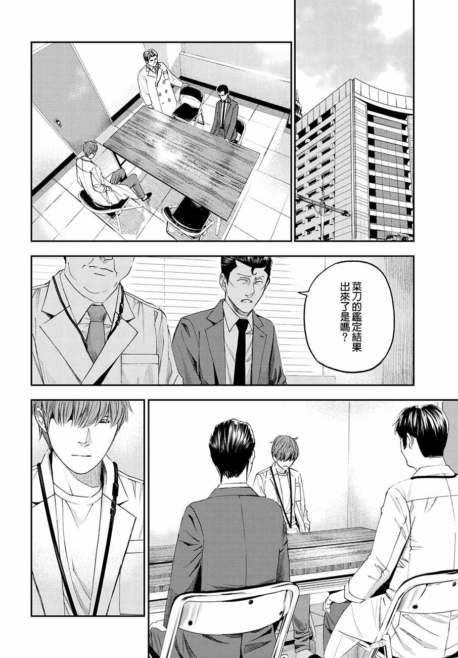 《追缉线索：科搜研法医研究员的追想》漫画最新章节第36话免费下拉式在线观看章节第【30】张图片