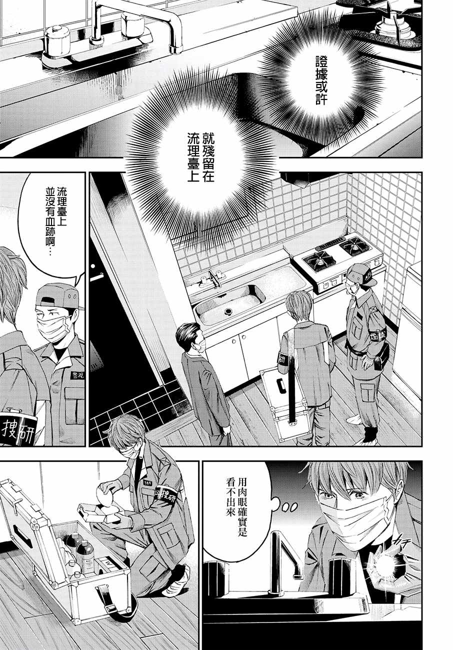 《追缉线索：科搜研法医研究员的追想》漫画最新章节第28话免费下拉式在线观看章节第【19】张图片