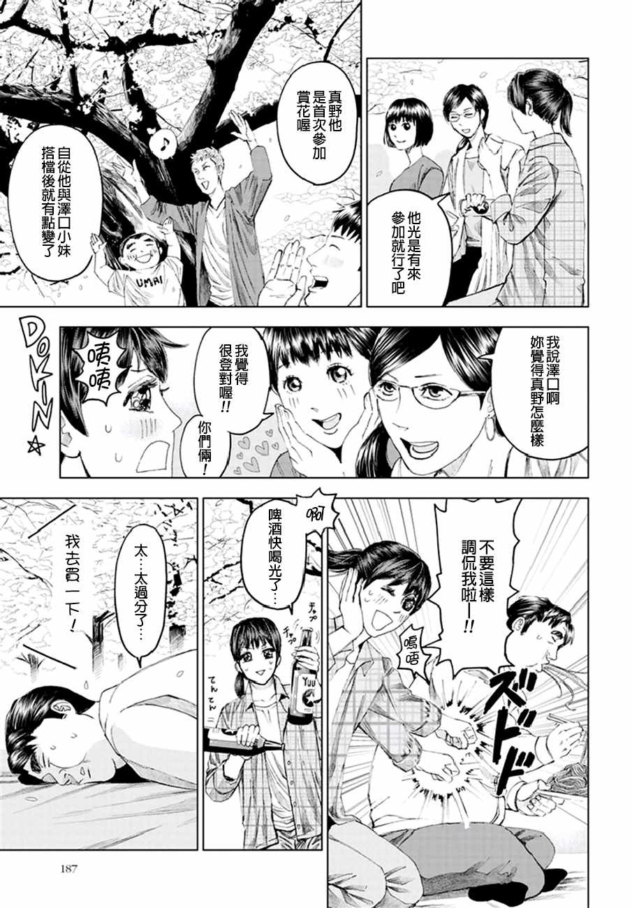 《追缉线索：科搜研法医研究员的追想》漫画最新章节第16话免费下拉式在线观看章节第【23】张图片