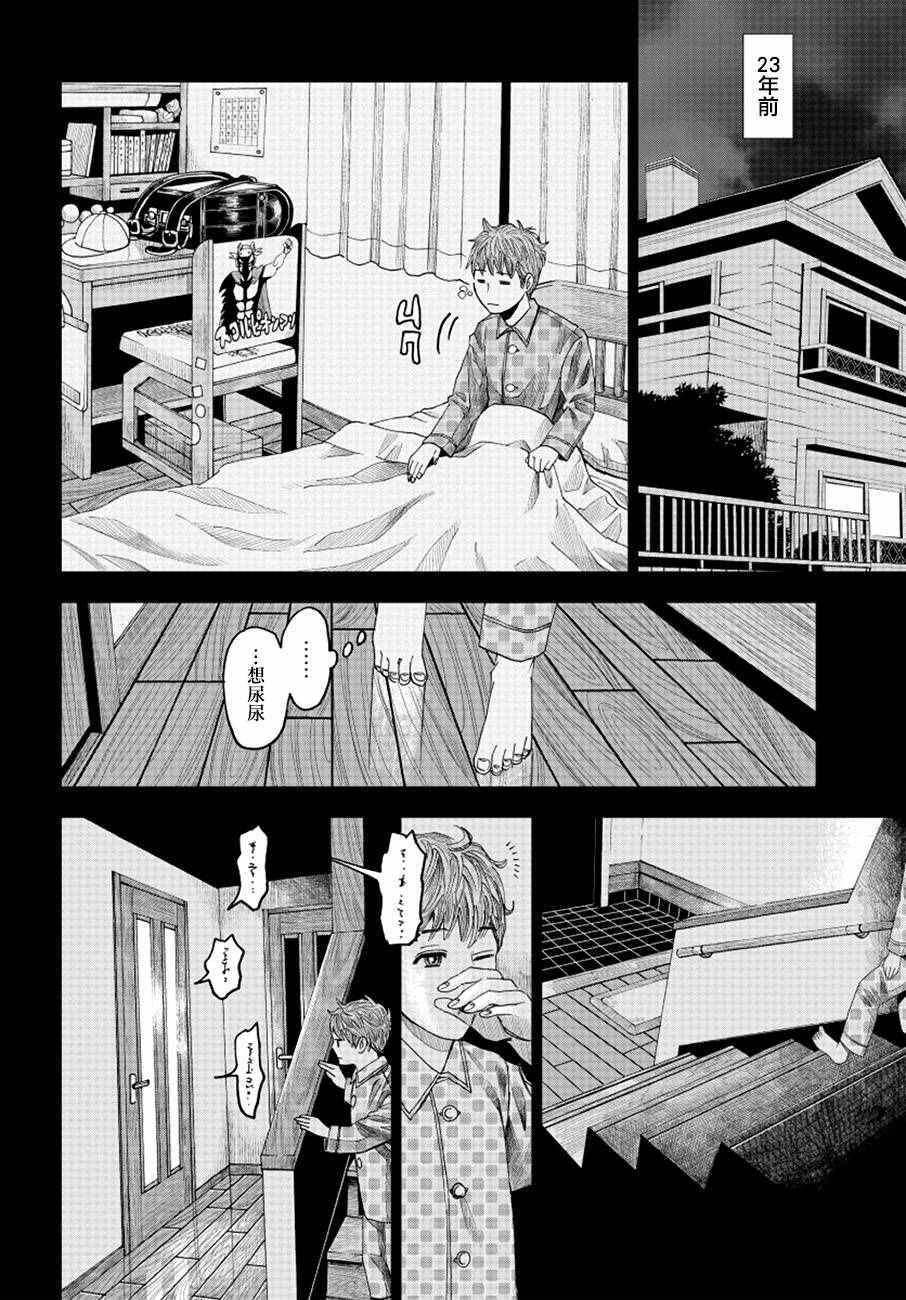 《追缉线索：科搜研法医研究员的追想》漫画最新章节第10话免费下拉式在线观看章节第【2】张图片