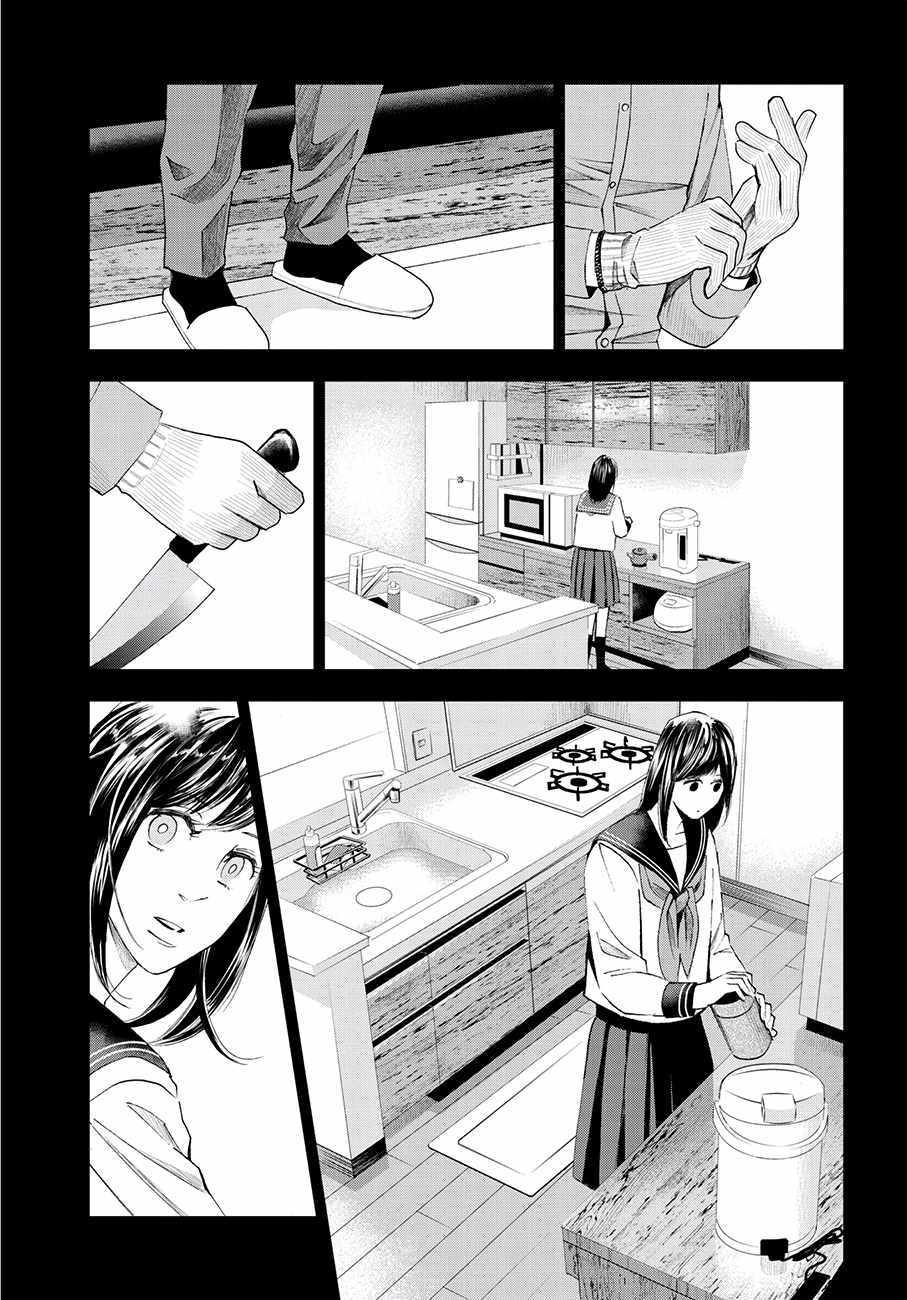 《追缉线索：科搜研法医研究员的追想》漫画最新章节第41话免费下拉式在线观看章节第【19】张图片