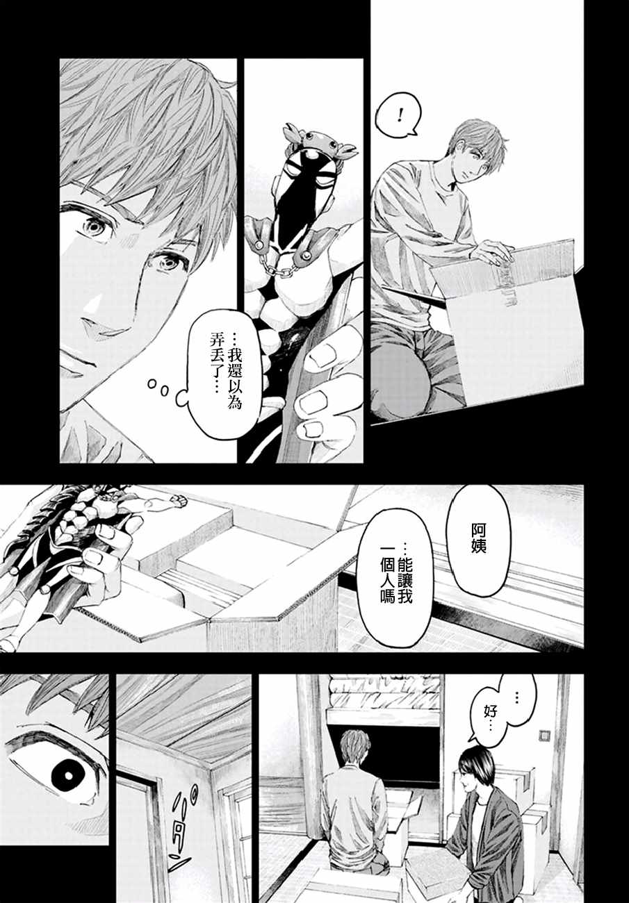 《追缉线索：科搜研法医研究员的追想》漫画最新章节第16话免费下拉式在线观看章节第【31】张图片