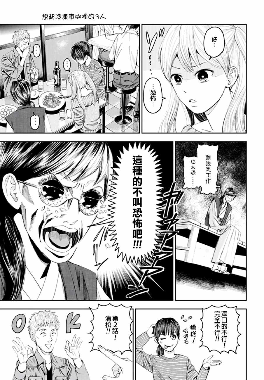 《追缉线索：科搜研法医研究员的追想》漫画最新章节研究员的追想 番外01免费下拉式在线观看章节第【11】张图片