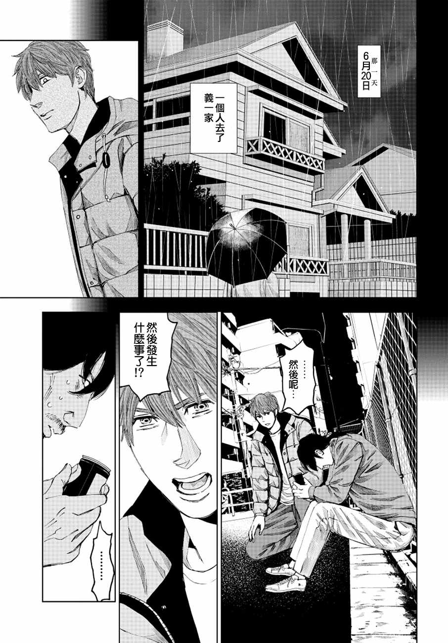 《追缉线索：科搜研法医研究员的追想》漫画最新章节第15话免费下拉式在线观看章节第【9】张图片