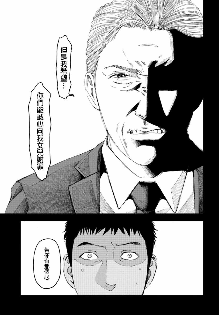 《追缉线索：科搜研法医研究员的追想》漫画最新章节第15话免费下拉式在线观看章节第【7】张图片