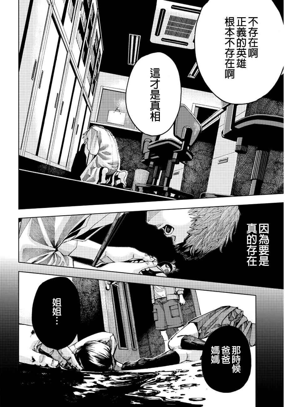 《追缉线索：科搜研法医研究员的追想》漫画最新章节第1话免费下拉式在线观看章节第【53】张图片