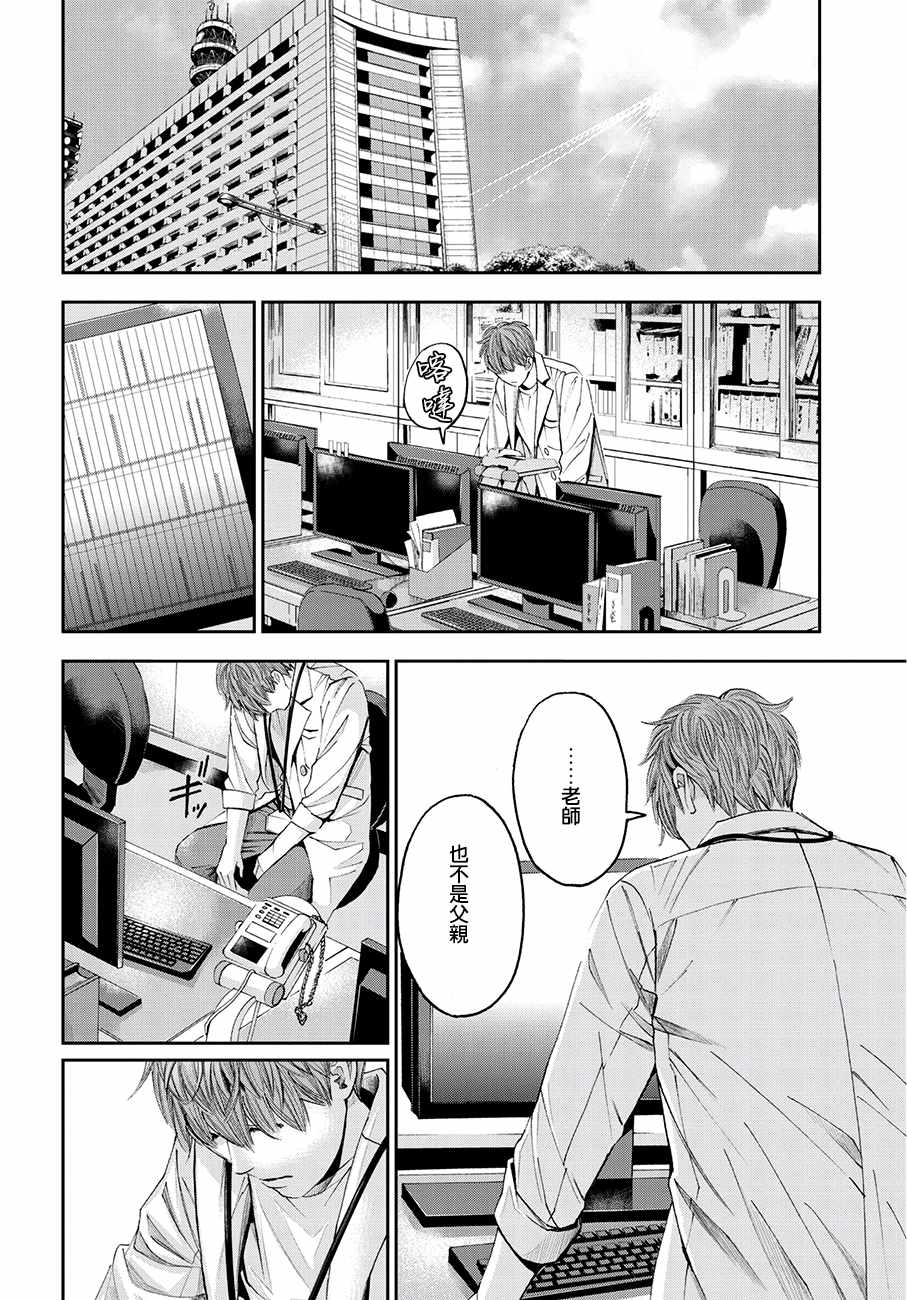 《追缉线索：科搜研法医研究员的追想》漫画最新章节第37话免费下拉式在线观看章节第【30】张图片